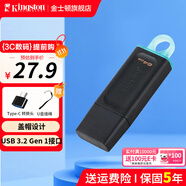 金士頓（Kingston） u盤(pán) USB3.2/Gen 1 高速哨兵車(chē)載行車(chē)記錄儀閃存優(yōu)盤(pán)學(xué)生送老師 DTX/64GB【送 轉接頭+掛繩】