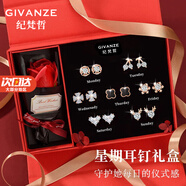 紀(jì)梵哲輕奢一周耳釘女生耳飾耳環(huán)耳墜七夕情人節(jié)生日禮物送女朋友老婆 櫻你心動一周耳釘【玫瑰金色】