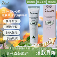 OLIVIAM澳莉維亞澳洲進(jìn)口玫瑰保濕型綿羊油護手霜滋潤保濕防皸裂70g/支 薰衣草綿羊油護手霜