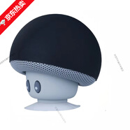 皙也藍牙音響迷你便攜小型音箱收款蘑菇小音響浴室吸盤(pán)防水防摔低音炮 【黑】防水防摔+免提通話(huà)+強吸盤(pán) 官方標配