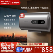 史密斯熱水器【免費上門(mén)安裝】扁桶雙膽60升家用3200W一級能效 80L2200W扁桶數顯+出水斷電