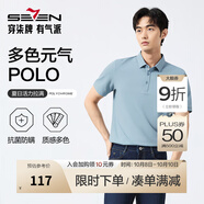 柒牌polo衫男短袖輕商務(wù)休閑夏男士純色翻領(lǐng)上衣【7A抗菌2A防螨】NEW 天藍(lán)(25新款) M