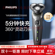 飛利浦高端3刀頭電動(dòng)剃須刀充電式男士胡須刀送老公男友 官方標配 (1小時(shí)快充)紳士黑