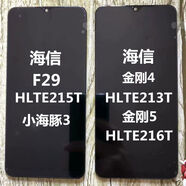 之宋適用于海信金剛45手機屏幕HLTE213T216T蓋板內(nèi)外屏一體屏幕總 金剛4黑色屏幕總成送鋼化膜