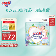 大王【品牌直供】花信風(fēng)紙尿褲NB90片(5kg以下)尿不濕新生兒 超薄透氣