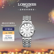 浪琴（LONGINES）瑞士手表 時(shí)尚系列 機(jī)械鋼帶男表L49214116