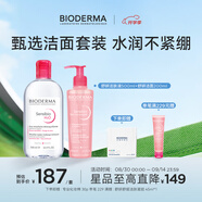 BIODERMA【官方正品】貝德瑪七夕禮物爆款舒妍潔膚液卸妝水敏感肌清潔 粉水500ml+舒妍潔面200ml
