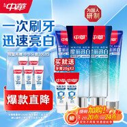 中華魔麗迅白牙膏色修美白家庭裝580g（170gx2+100gx2+20gx2）
