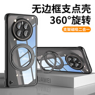 弘卓【解壓磁吸支架】適用華為mate50手機殼華為MATE50E保護套電鍍無邊框超薄透明旋轉(zhuǎn)支點殼 石墨黑