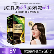 歐萊雅臻萃精油染染發(fā)劑 男女遮蓋白發(fā) 自己在家染發(fā)膏5.73云杉冷茶