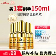 梵西六勝肽精華液抗皺緊致淡化細紋面部30ml*5瓶