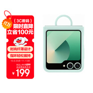 三星Samsung Galaxy Z Flip6/Flip7 FE 原裝指環(huán)式硅膠保護殼 手機套 原廠手機殼 多功能保護套 淺綠色