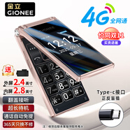 金立(Gionee)Z11 4G全網(wǎng)通翻蓋老人手機(jī) 超長(zhǎng)待機(jī)雙卡雙待 大屏大字大聲音老年機(jī) 學(xué)生備用功能機(jī) 金色