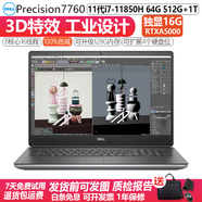 戴爾Precision工作站7520 7760 7750 7530 7730獨(dú)顯4G 6G 8G可選 RTX4000 RTX3000圖形設(shè)計二手筆記本電腦 7760 i7十一代64G 1T+512獨(dú)顯16G