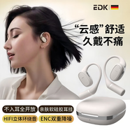 EDK德國(guó)品牌【重磅新品】開放式不入耳藍(lán)牙耳機(jī)柏林之聲耳機(jī)智能掛式骨傳導(dǎo)運(yùn)動(dòng)跑步防水超長(zhǎng)續(xù)航 高雅白【柏林之聲+佩戴穩(wěn)固貼合】