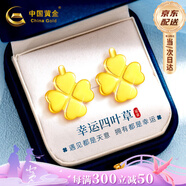 中國黃金（CHINA GOLD）四葉草黃金耳釘女999足金耳飾生日七夕情人節禮物送女朋友老婆 告白推薦-光面愛(ài)心四葉草彎鉤耳釘