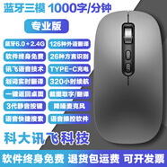 華強(qiáng)北智能AI智能語音鼠標(biāo)訊飛藍(lán)牙無線聲控輸入翻譯說話麥克風(fēng)打字識 金屬灰版1000字/分丨99%識別率丨