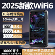 昌實(shí)【送一年流量】10000毫安5Ghz隨身wifii6全國(guó)流量三網(wǎng)通免插卡2025款充電寶無(wú)限無(wú)線移動(dòng)路由器 1萬(wàn)毫安【黑色高配48核48天線】充電寶上網(wǎng)二合一