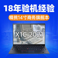聯(lián)想（ThinkCentre）筆記本電腦 Thinkpad x1carbon 聯(lián)想輕薄商務(wù)14寸隱士超極本猛豬 配置2 X1C 18款 i7-8550u 162 其他 x 16g