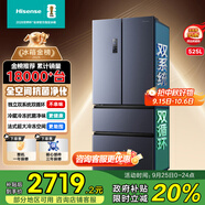 海信冰箱525L雙系統(tǒng)法式多門四開門家用一級能效無霜家電國家補(bǔ)貼20%以舊換新BCD-525WNK1PU星辰