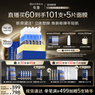 夸迪藍(lán)銅勝肽2.0次拋精華液1.25ml*30支修護(hù)抗皺護(hù)膚品華熙生物禮物女
