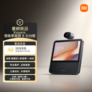 小米（MI）Xiaomi智能家庭屏8云臺版 智能音箱攝像一體機 超級小愛(ài)大模型問(wèn)答中控藍牙音響遠程看護 老人禮物