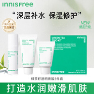 悅詩(shī)風(fēng)吟（Innisfree）綠茶籽透明質(zhì)酸精華3件套深層補(bǔ)水保濕  七夕情人節(jié)女生生日禮物