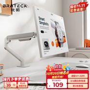 Brateck北弧 顯示器支架 機(jī)械臂 電腦支架桌面夾式底座 屏幕升降懸空托增高架E350白17-32吋 適配卓威電競