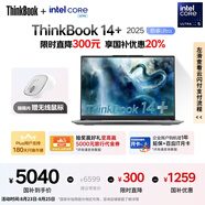 ThinkPad【國家補貼20%】聯(lián)想ThinkBook14+ 2025輕薄辦公 英特爾酷睿Ultra5 14.5英寸 32G 1T 3K筆記本電腦