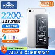 諾希 適用于蘋果7電池【3C認(rèn)證 | 自主安裝】iphone 7手機(jī)內(nèi)置電池更換大容量 旗艦版2200mAh