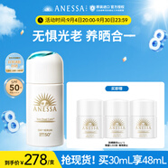安熱沙（Anessa）煥白緊致精華防曬乳30mlSPF50+安耐曬防曬霜高倍防曬精華乳液面霜 煥光瓶30ml