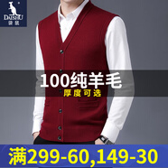 袋鼠（DAISHU）100%純羊毛背心男秋冬V領(lǐng)純色無(wú)袖毛衣馬甲男裝全羊毛打底針織衫 9035-紅色(加厚款) 170/L(建議120-135斤)