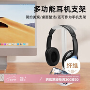 八海鳥(niǎo)頭戴式耳機支架桌面創(chuàng  )意掛架耳麥架子耳機托多功能宿舍雷蛇展示架