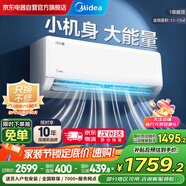 美的空調(diào) 大1匹 冷靜星 新一級(jí)能效變頻冷暖節(jié)能臥室壁掛式掛機(jī)一鍵酷省電 KFR-26GW/PH2 家電國(guó)家補(bǔ)貼