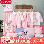 班杰威爾（Banjvall）嬰兒衣服春秋季新生兒衣服純棉剛出生寶寶衣服滿月送禮禮盒套裝 四季小錦鯉粉色 59cm (0-4個(gè)月)新生禮