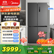 美的（Midea）635超大容量十字雙開門四開門一級(jí)能效節(jié)能雙變頻風(fēng)冷無霜國(guó)家補(bǔ)貼以舊換新智能電冰箱MR-635WSPZE