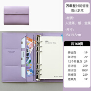 FU REACH韓國皮面搭扣活頁(yè)手賬時(shí)間管理萬(wàn)年周計劃日程本手帳A6 紫羅蘭
