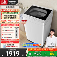 松下（Panasonic）【吳磊推薦】波輪洗衣機全自動(dòng)10公斤 除螨羽絨羊毛洗內衣洗衣機XQB100-Q17CS以舊換新國家補貼20%