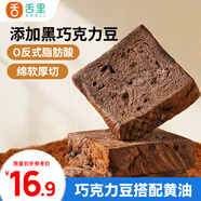 舌里黃油巧克力厚切吐司360g面包切片早餐速食手撕代餐點心休閑零食