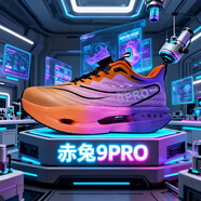 李寧赤兔9pro碳板跑鞋男新款超輕減震競速兒童運動(dòng)鞋中大童夜光跑步鞋 F22紫微星 35