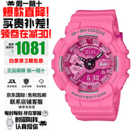 卡西歐（CASIO）baby-g女表防震防水雙顯石英表多功能時(shí)尚運(yùn)動學(xué)生禮物推薦 芭比聯(lián)名款GMA-S110BE-4A