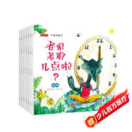 兒童全腦開(kāi)發(fā)數學(xué)繪本-可愛(ài)的數學(xué)（套裝共8冊 加減法 時(shí)間 規律 對比 圖形 長(cháng)短）3-6歲  