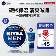 妮維雅（NIVEA）男士【王子奇同款】清爽不油膩潤膚霜150ml干皮保濕面霜護膚品