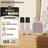 漫步者（EDIFIER）Q1【雙麥版】K歌音響 家庭KTV音箱 便攜K歌音箱 智能唱歌神器卡拉OK套裝 夢(mèng)幻粉 禮物