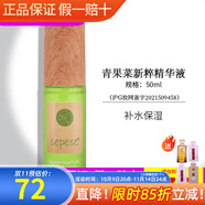新生活化妝品青果菜新粹護理套裝補水保濕水乳霜精華正品護膚品官旗艦網(wǎng) 青果菜精華液