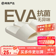 網(wǎng)易嚴選EVA抗菌防臭皮紋涼拖防滑浴室拖鞋軟彈涼拖耐磨輕奢感莫蘭迪超輕 奶白色*男 42-43 42~43 尺碼偏小，建議拍大一碼