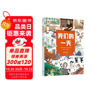我們的一天 (奇想國職業(yè)體驗(yàn)科普認(rèn)知書)精彩還原24個人工作中的場景，啟發(fā)孩子思考“長大做什么”  