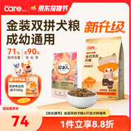 好主人狗糧 金裝鉑金犬糧成犬幼犬通用泰迪金毛比熊邊牧中小型犬 【成幼通用】金裝雙拼犬糧4斤 全犬種通用