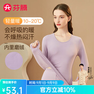 芬騰 保暖內衣套裝女士修身圓領(lǐng)秋冬季長(cháng)袖長(cháng)褲打底 女款E-紫色 XL