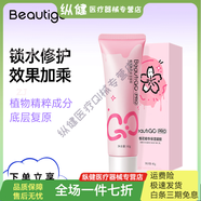 通用脫毛儀beautigo 精華保濕凝膠官配奶凍脫毛儀專用大能量濕脫 4支